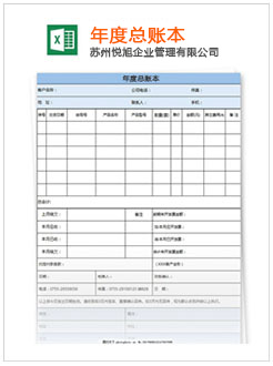 西工记账报税